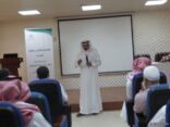 الصحة تنظم ورشة عمل تدريبية بمستشفى عفيف لدراسة سبل تطوير عمل الموارد الذاتيه