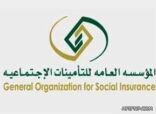 “التأمينات”: توحيد دفع الاشتراكات الشهرية لموظفي القطاع الخاص بالتقويم الميلادي اعتباراً من أول يناير