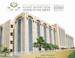  الخدمة المدنية ترشح (1459) مواطناً على الوظائف المشمولة بلائحة الوظائف التعليمية