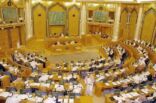 الهيئة العامة لـ”الشورى” تحيل مقترح تعديل المادة 77 إلى جدول أعمال المجلس