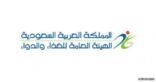 “الغذاء والدواء” تحذر من مستحضر تجميل يحتوي على نسبة عالية من الزئبق وتدعو للتوقف الفوري عن استخدامه