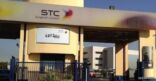 “STC” تتحول لإصدار فواتيرها وفقاً للتقويم الميلادي.. وهكذا ستحسب الفروقات المالية