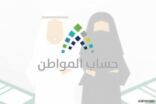 “حساب المواطن” يكشف إحصائيات مستحقي الدعم في الدفعة الثالثة