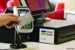 “النقد” توجه البنوك برفع الحد الأقصى للشراء عبر بطاقة “مدى” لـ 200 ألف ريال