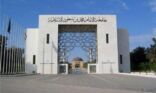 جامعة الإمام محمد بن سعود الإسلامية تعلن عن وظائف إدارية شاغرة