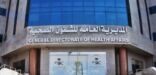 “صحة المدينة” توضح حقيقة إعفاء طبيبة سعودية وتعيين وافد عربي في منصبها