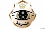 شرطة الرياض تطيح بمقيمين مغربيين ومواطن ارتكبوا جرائم سرقة بشمال وغرب العاصمة
