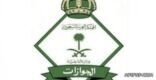 «الجوازات»: تسجيل «خرج ولم يعد» آلياً بعد شهرين من انتهاء التأشيرة