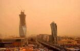 “الأرصاد”: العاصفة الرملية على منطقة الرياض تستمر حتى آخر اليوم