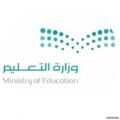 «التعليم»: تعيين 71 خريجة على وظائف إدارية بالمرتبة الـ5