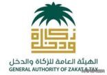 «الزكاة والدخل» تحذر المنشآت من تأخر تقديم الإقرارات الضريبية