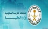 “المالية” تعلن ميزانية المملكة للربع الأول من عام 2018