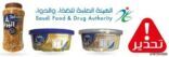 “الغذاء والدواء” تحذر من منتجات طحينة وحلاوة سورية ملوثة ببكتريا السالمونيلا