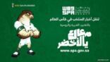 تدشين أيقونة أخبار المنتخب في المونديال باللغتين العربية والروسية