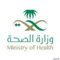 «الصحة» تعلن موعد استقبال طلبات النقل الخارجي