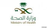 الصحة تكشف إصابة 6 أفراد من عائلة واحدة بفيروس “كورونا” في نجران