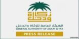 “الزكاة” تُعلن تحصيل أكثر من 6 ملايين ريال عبر “زكاتي”