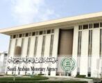 مؤسسة النقد السعودي تمدد إجازة البنوك