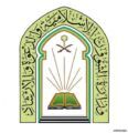 “مساجد عفيف” تعلن عن وظائف أئمة وخطباء شاغرة بالمحافظة