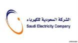 شركة الكهرباء تدعو المعترضين على قيمة الفواتير للتواصل معها.. وهذه آلية معالجة الشكاوى