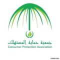 “حماية المستهلك” تعليقاً على رفع “المراعي” أسعارها: السوق واسع والخيارات موجودة