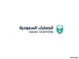 الجمارك: منع استغلال موسم الحج لإدخال أي ممنوعات