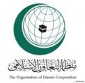 “التعاون الإسلامي” تدين إعلان برلماني هولندي تنظيم مسابقة رسوم كاريكاتورية للرسول