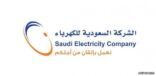 “الكهرباء”: لا صحة لما يتداول عن وجود أي رسوم خاصة بالاعتراض على قيمة الفاتورة