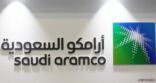 أرامكو السعودية: استئناف نقل شحنات النفط الخام عبر مضيق باب المندب