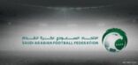“الاتحاد السعودي” لكرة القدم يكشف للجماهير حقيقة ما حدث من “الأهلي المصري” حول مباراة السوبر