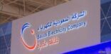 «السعودية للكهرباء» تؤكد إمكانية تقسيط «تصفية تيسير» نهاية العام على 6 أشهر