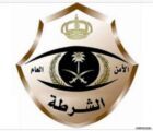 شرطة الرياض تطيح بشخصين امتهنا سرقة المارة تحت تهديد السـلاح
