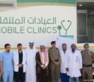تدشين “العيادات المتنقلة” بمحافظة عفيف
