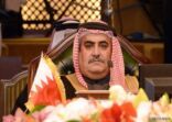 وزير الخارجية البحريني: السعودية هي ملاذ المنطقة من التهديد الإيراني