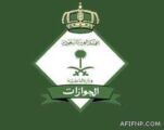 “الجوازات”: عدم تسجيل “البصمة” للعاملين يعرّض خدمات صاحب العمل للإيقاف