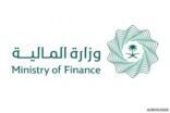 «المالية»: 663 مليار ريال إجمالي الإيرادات بنهاية الربع الثالث بارتفاع 47%