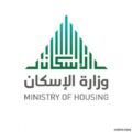 تخصيص 27 ألف خيار سكني وتمويلي في «القصيم» خلال أقل من عامين