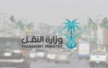 “النقل” تعلن فتح باب التقديم لشغل وظائف قيادية لديها