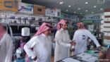 مكتب العمل بمحافظة عفيف يتفقد عدد من المحلات التجارية للتأكد من توطين وظائفها