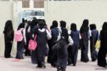 مصادر: وجود محارم لقائدات المدارس شرط للسماح بزيارات المسؤولين