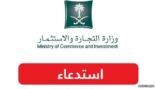“التجارة” تستدعي 22.8 ألف سيارة “جيب” لإصلاح خلل قد يؤدي لنشوب حريق