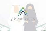 “حساب المواطن”: 93% من أرباب الأسر ذكور و53% من المستقلين إناث في دفعة يناير