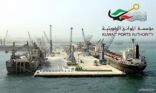 مؤسسة الموانئ الكويتية : توقف الملاحة البحرية مؤقتا بسبب تقلبات الأحوال الجوية