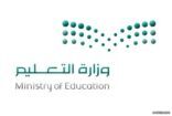 “تعليم الرياض” يعلن الجدول الزمني لخدمات تحديث البيانات وحركة النقل