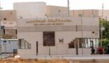 وفاة طالبة نتيجة تعرضها لأزمة قلبية داخل جامعة الملك عبدالعزيز بجدة