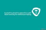 “الملكية الفكرية”: مدة الحماية للملكيات الفكرية تترواح بين 10 سنوات إلى مدى الحياة حسب النوع