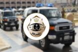 شرطة الرياض تطيح بوافدين امتهنا سرقة المنازل وارتكبا 15 جريمة