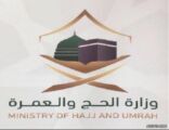 “الحج”: تأسيس شركة المشاعر المقدسة للتنمية والتطوير في مراحله النهائية