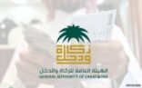 “الزكاة والدخل” تعتمد تعليمات تسعير المعاملات