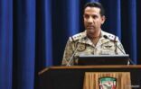 «التحالف»: قوات الدفاع الجوي الملكي السعودي تعترض طائرة بدون طيار معادية وتدمرها